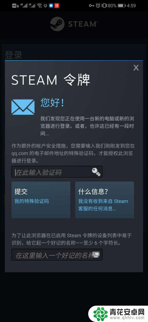 steam怎么在手机登陆 手机Steam打开后如何登陆