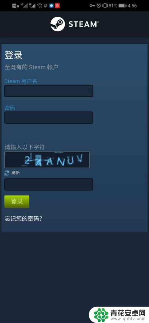 steam怎么在手机登陆 手机Steam打开后如何登陆