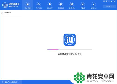 手机怎么安装苹果助手 如何在iPhone上下载和安装助手应用程序