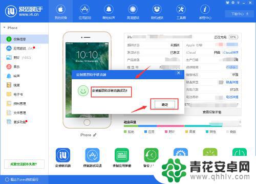 手机怎么安装苹果助手 如何在iPhone上下载和安装助手应用程序