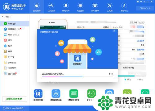 手机怎么安装苹果助手 如何在iPhone上下载和安装助手应用程序