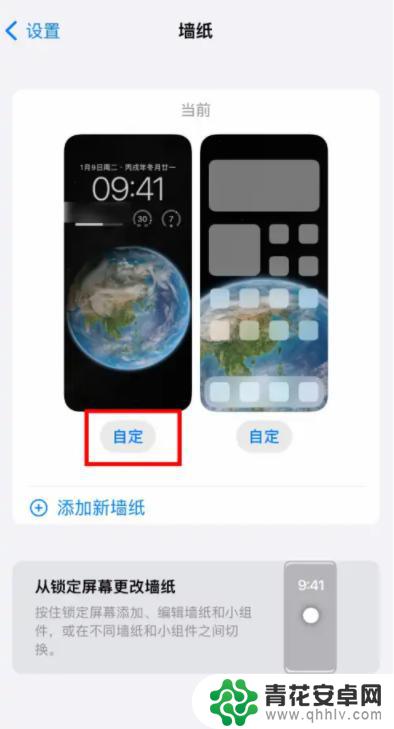 苹果手机锁屏时怎么显示小插件 iOS16锁屏小组件添加方法