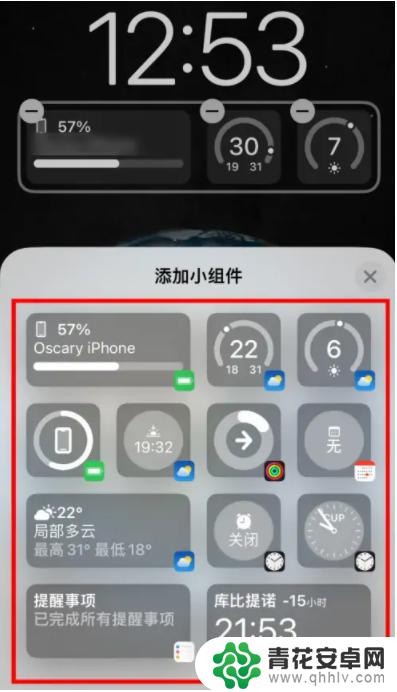 苹果手机锁屏时怎么显示小插件 iOS16锁屏小组件添加方法