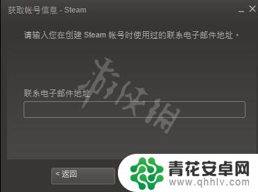 steam忘了账号怎么找回 忘记《steam》账号怎么找回