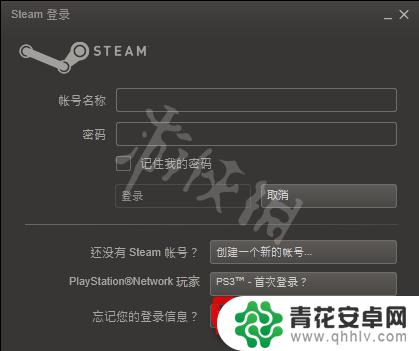 steam忘了账号怎么找回 忘记《steam》账号怎么找回