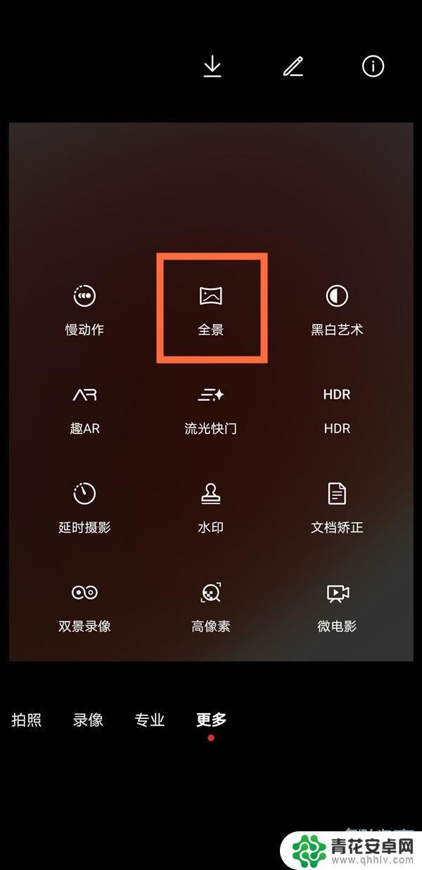 华为手机全屏拍照设置方法 华为全景照片拍摄技巧