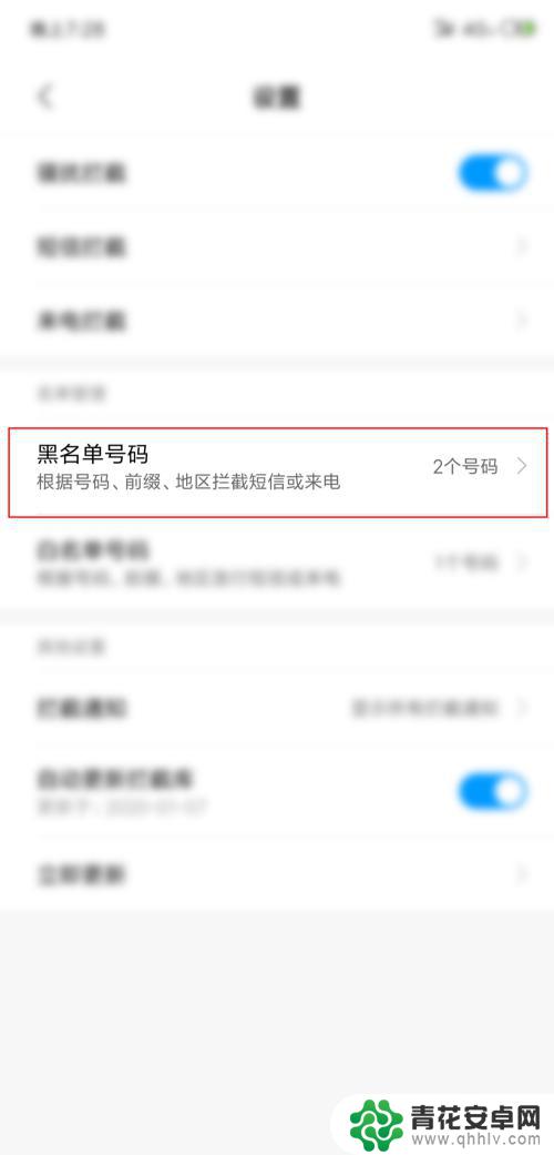 苹果手机怎么屏蔽1069开头的垃圾短信 1069号段短信屏蔽方法