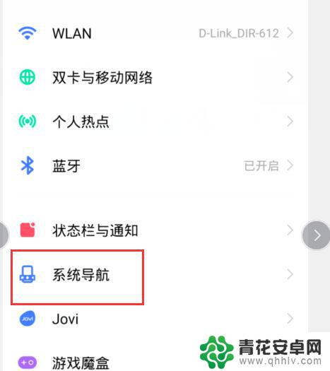 vivo手机方向键怎么设置 vivo手机下面三个键如何使用