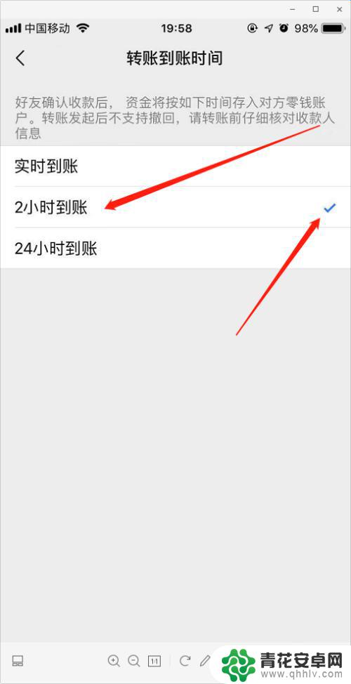 如何设置手机转账延期到账 微信延期到账怎么设置