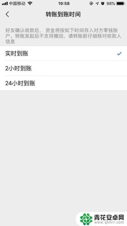 如何设置手机转账延期到账 微信延期到账怎么设置
