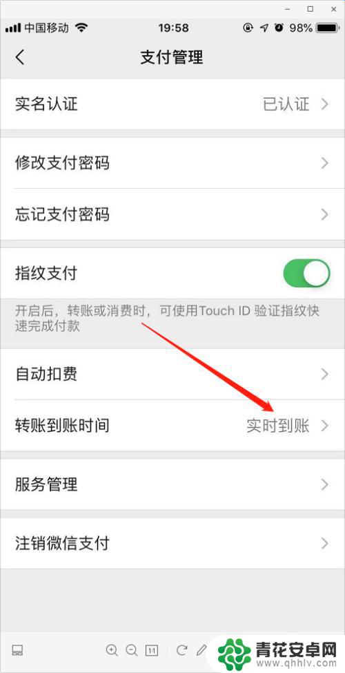 如何设置手机转账延期到账 微信延期到账怎么设置