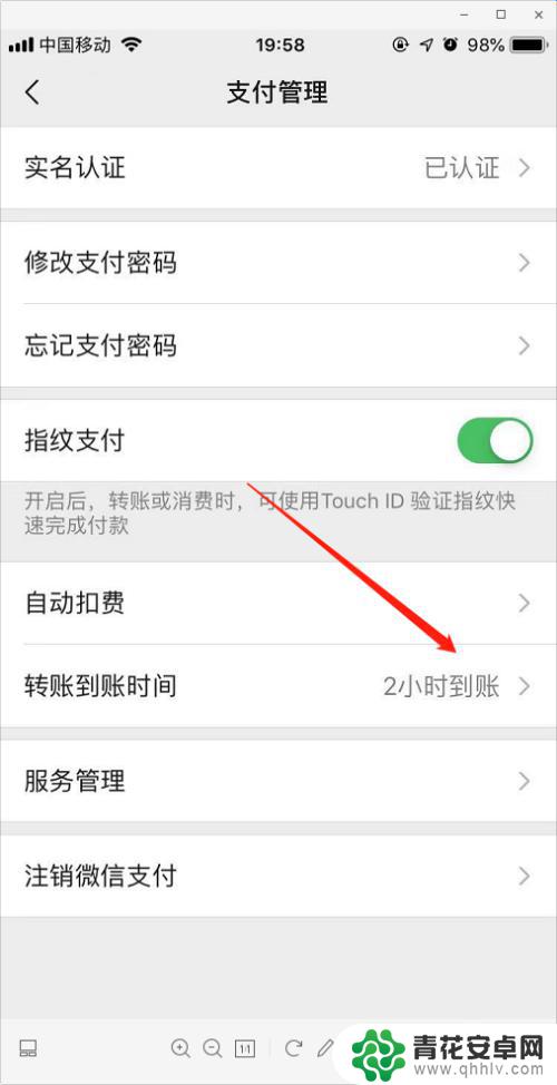 如何设置手机转账延期到账 微信延期到账怎么设置
