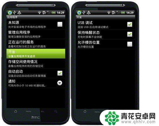 手机上的usb开关怎么打开 安卓手机USB调试打开方法