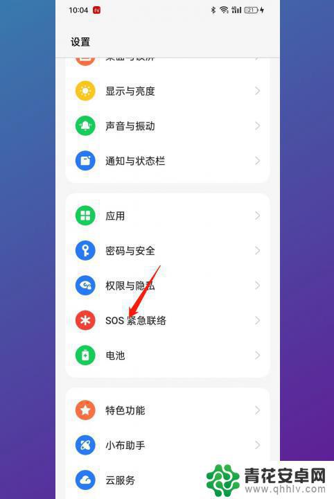 oppo怎么关闭sos紧急模式 oppo手机sos解除方法