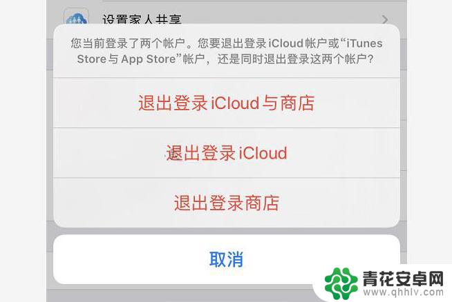 苹果手机彻底注销id方法2023 如何永久注销Apple ID账号