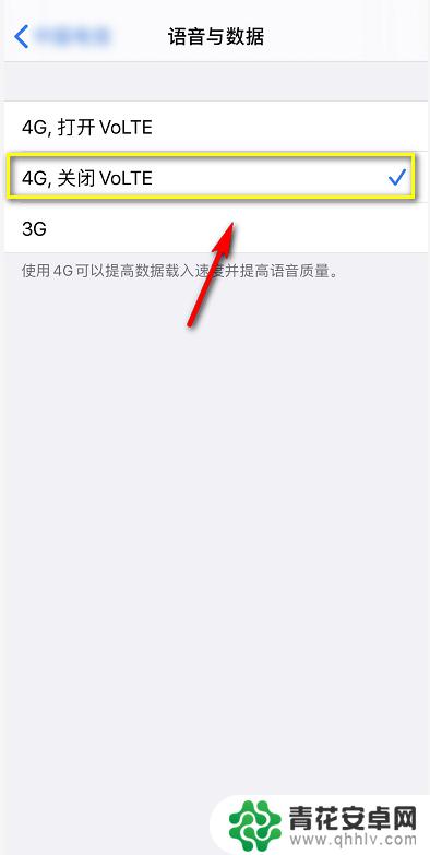 苹果手机副卡如何关闭流量 iphone11副卡流量关闭指南