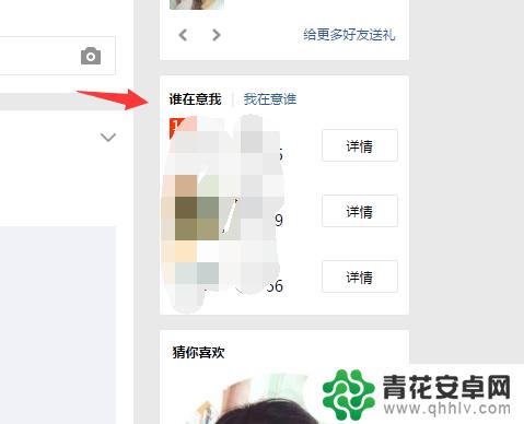 怎么知道qq谁特别关心自己 QQ如何查看谁对你特别关注的方法