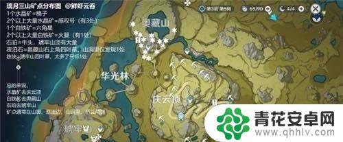 原神蒙德矿石分布 原神矿石分布地图