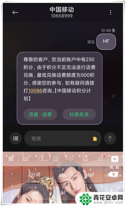 手机上的积分咋兑换 中国移动手机积分如何兑换话费套餐