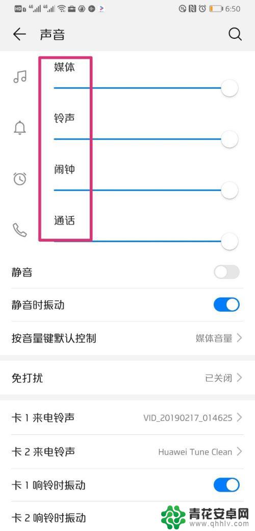 华为手机铃声越来越小 华为手机通话声音小的解决方法