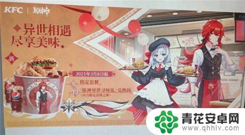 kfc原神联动里面有什么 《原神手游》肯德基联动套餐内容介绍