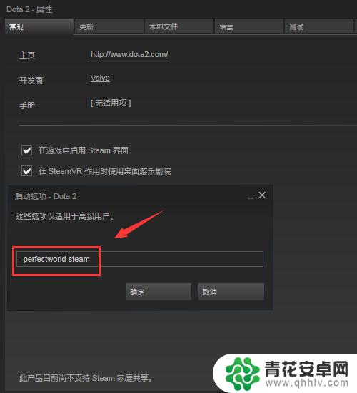 怎么让steam运行 如何在Steam上运行国服Dota2