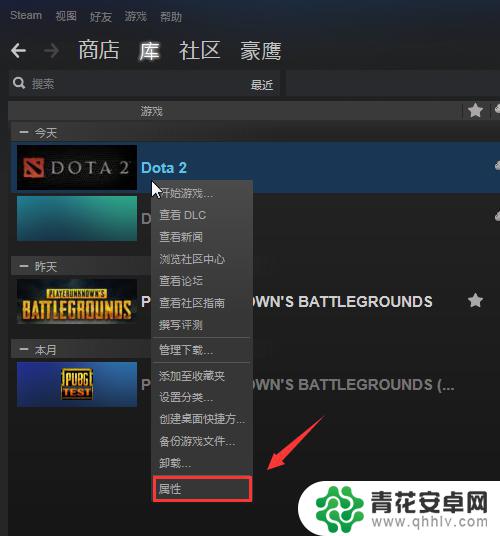 怎么让steam运行 如何在Steam上运行国服Dota2