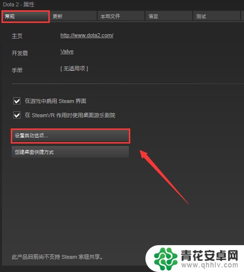 怎么让steam运行 如何在Steam上运行国服Dota2