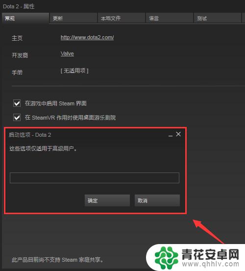 怎么让steam运行 如何在Steam上运行国服Dota2