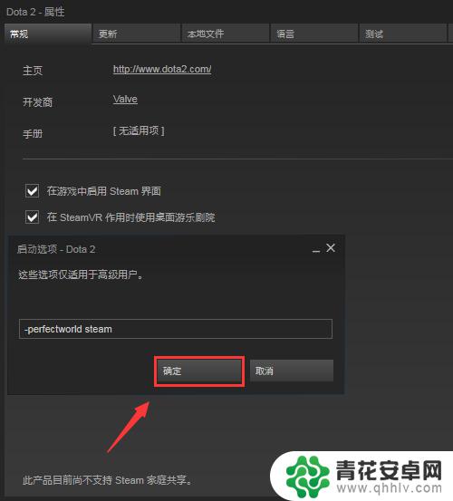 怎么让steam运行 如何在Steam上运行国服Dota2