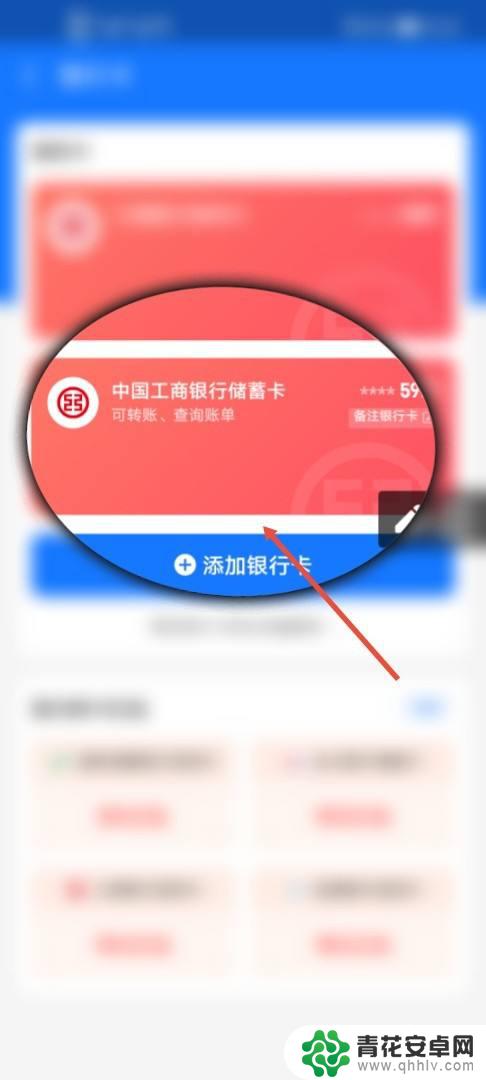 手机淘宝怎么解卡 怎样解除手机淘宝绑定的银行卡