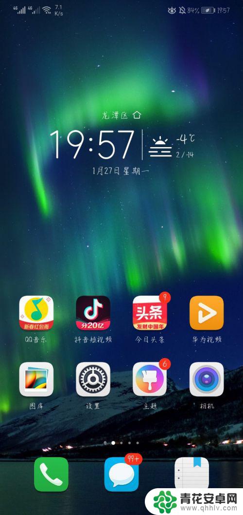 华为手机页面怎么换位 华为笔记本桌面翻页设置教程