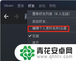 steam色调暗 Steam主题怎样更改为黑暗模式