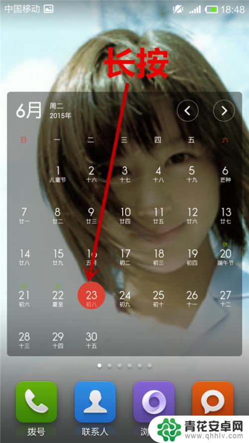 日历怎么在手机桌面显示 如何在手机桌面添加日历