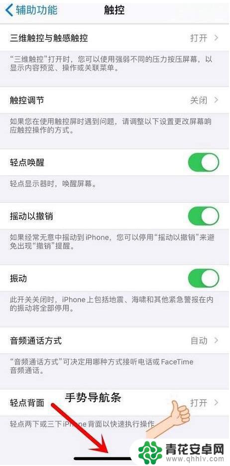 苹果手机怎么从侧边返回 没有Home键的iPhone12如何快速返回上一步操作