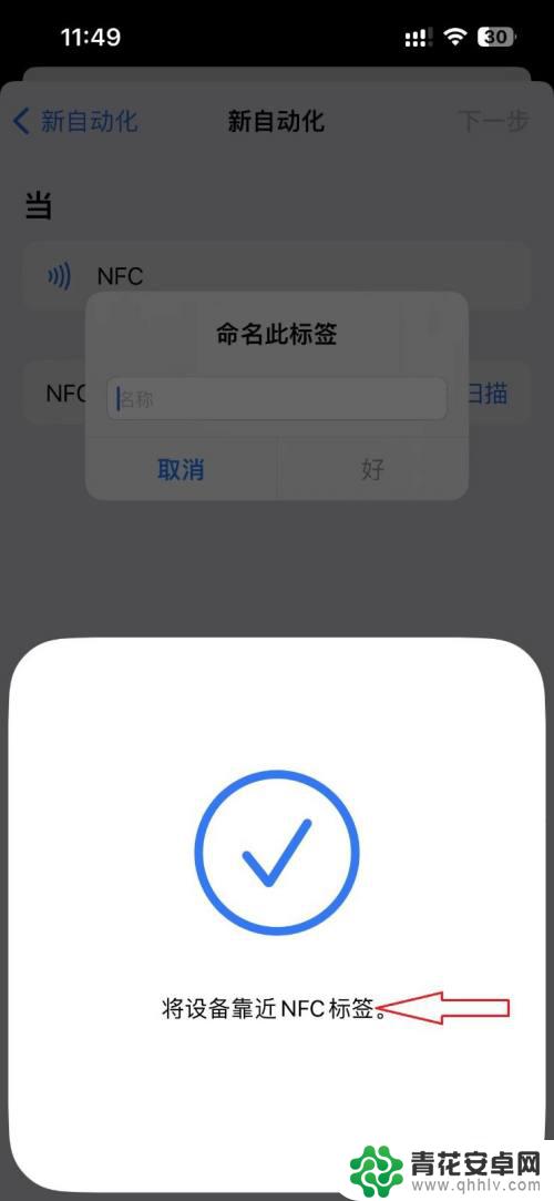 苹果手机如何录入nfc门禁卡 iPhone13如何添加NFC门禁卡