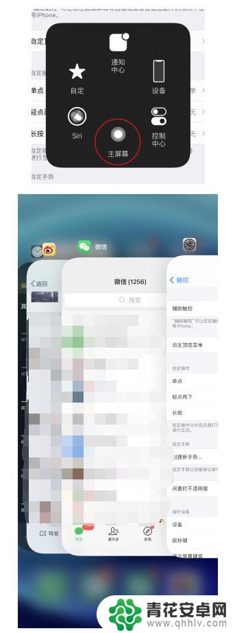 苹果手机怎么从侧边返回 没有Home键的iPhone12如何快速返回上一步操作