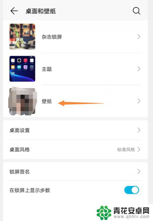 手机怎么设置天鹅壁纸 如何在手机上自定义壁纸设置