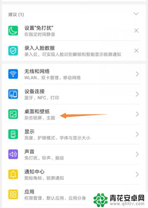 手机怎么设置天鹅壁纸 如何在手机上自定义壁纸设置