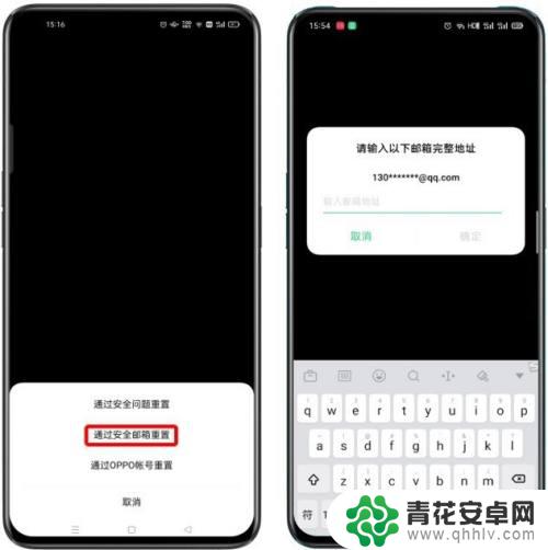 oppo手机的隐私密码忘记了怎么办 OPPO手机忘记隐私密码怎么解决