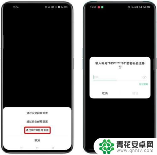 oppo手机的隐私密码忘记了怎么办 OPPO手机忘记隐私密码怎么解决