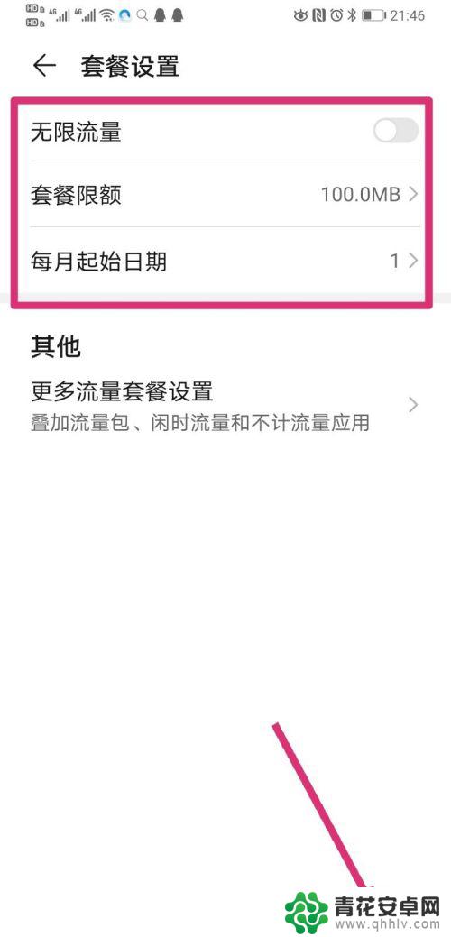 华为手机卡怎么换网络设置 华为手机智能切换上网卡设置步骤