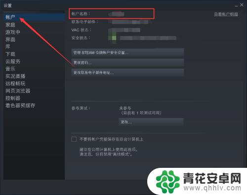 steam怎么查账户 Steam如何查看自己账号信息