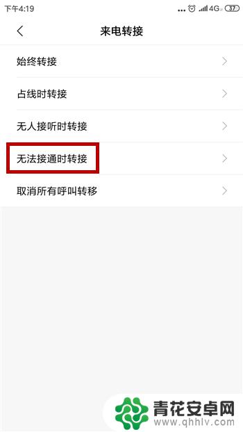 手机如何设置电话转接功能 手机来电转接功能怎么开启