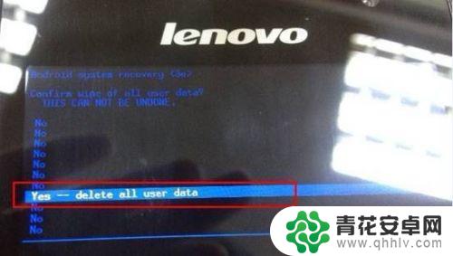 lenovo手机锁屏密码忘了怎么解开2013 联想手机密码忘记如何解锁