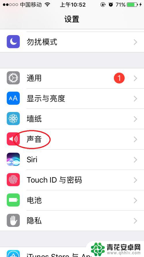 苹果手机来电话不震动了怎么办 苹果iphone手机无法接电话不振动原因