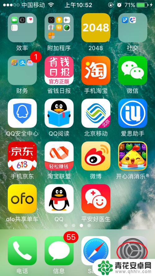 苹果手机来电话不震动了怎么办 苹果iphone手机无法接电话不振动原因