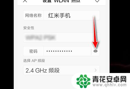 手机热点分享如何查看密码 如何查看自己手机的热点密码