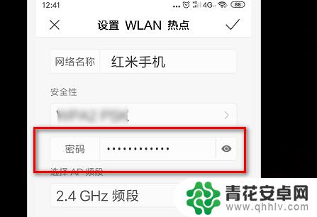 手机热点分享如何查看密码 如何查看自己手机的热点密码