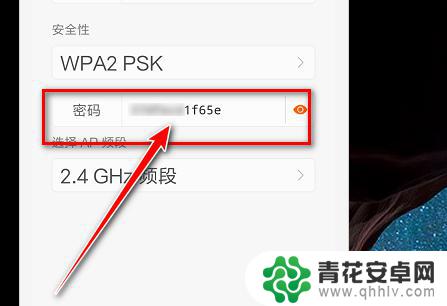 手机热点分享如何查看密码 如何查看自己手机的热点密码